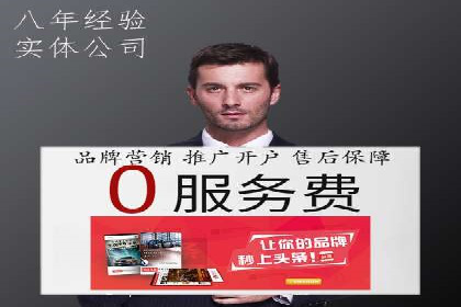 某SEM主管的跨平台广告投放策略与成果
